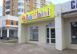 Вывеска для детского клуба из разноцветных световых букв и логотипа на подложке.