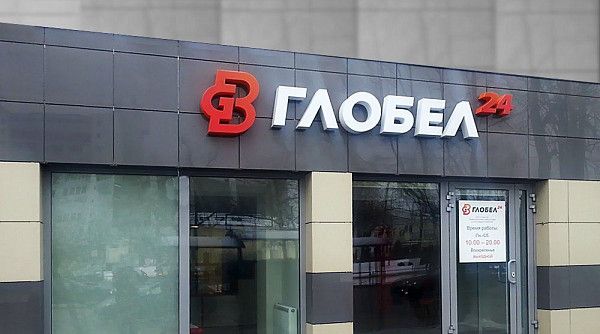 Вывеска для компании "Глобел" 24 часа