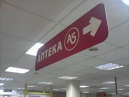 Мобайл для аптеки