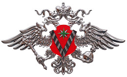 Эмблема Федеральной миграционной службы (ФМС)