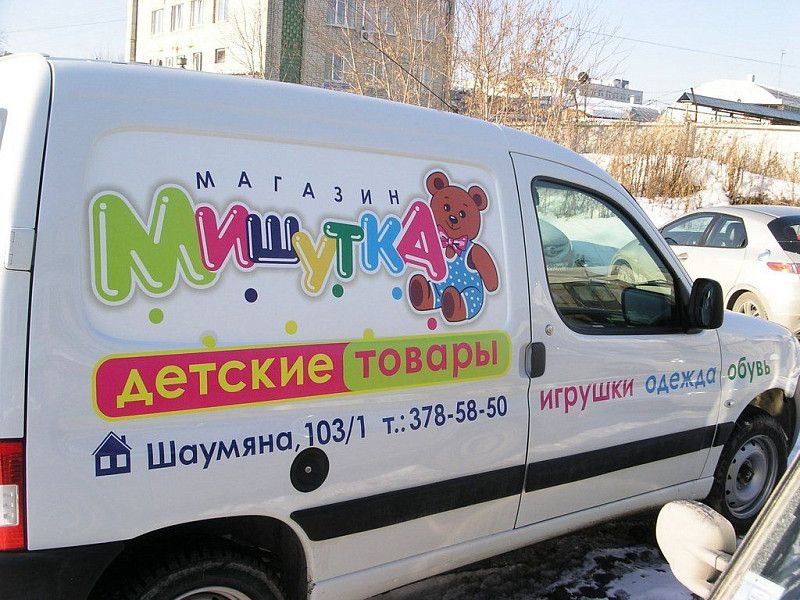 Оклейка автомобиля магазина "Мишутка"