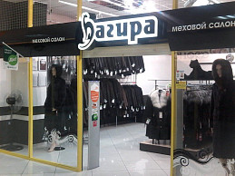 Фигурный короб для магазина "Багира"