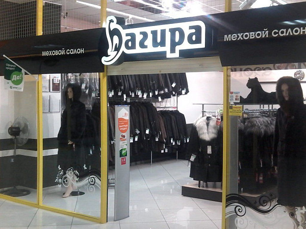 Фигурный короб для магазина "Багира"