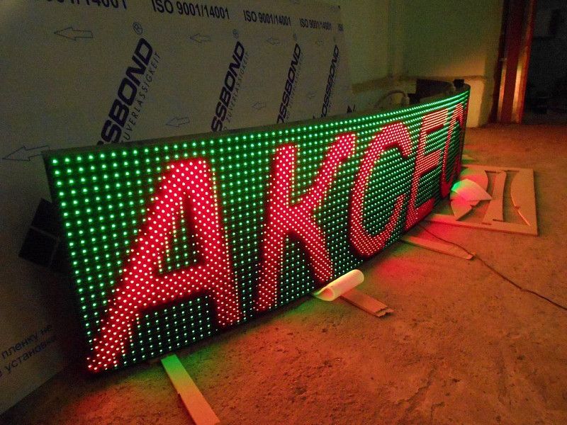 Бегущая строка для магазина аксессуаров