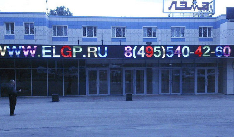 Полноцветная бегущая строка для промышленной организации