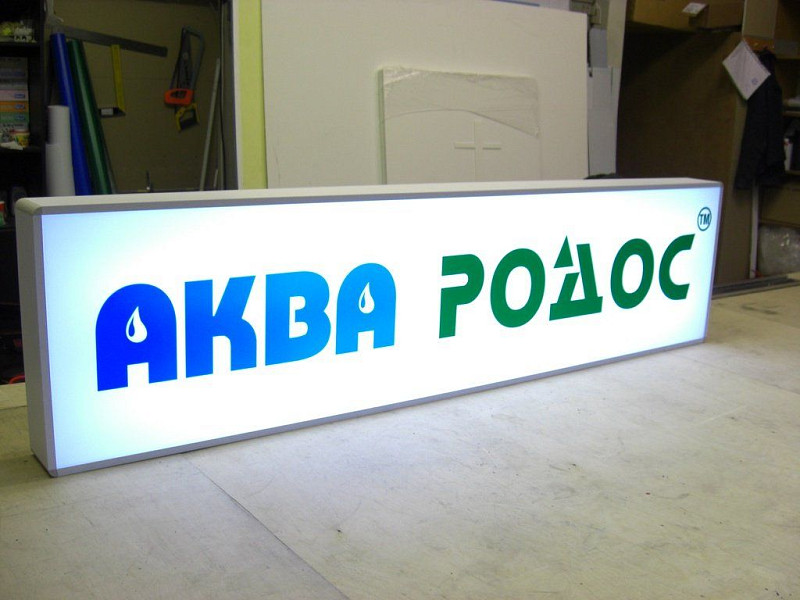Световой короб "Аква Родос"