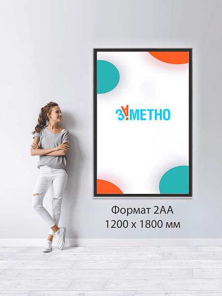 Настенная световая панель магнетик