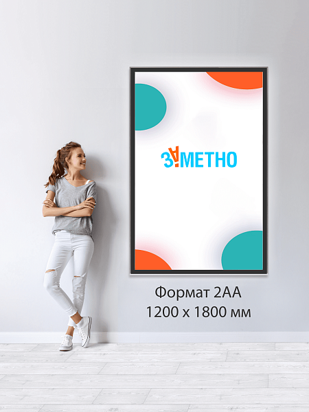 Подвесная световая панель магнетик