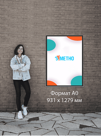 Меню на улицу антивандальное. Под дерево.