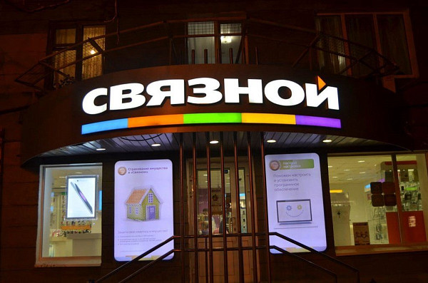 Световые объемные буквы для вывески магазина салона сотовой связи.