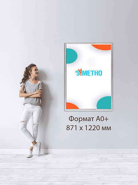 Световая панель фреймлайт Эконом