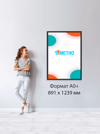 Настенная световая панель магнетик