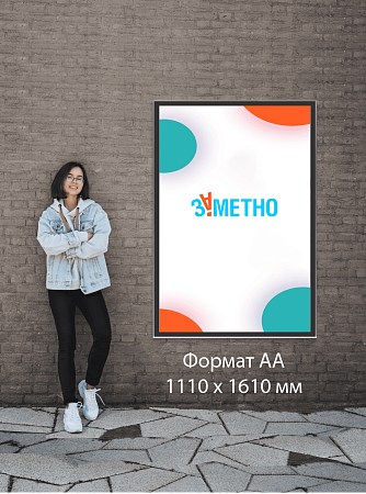 Меню на улицу антивандальное. Под дерево.