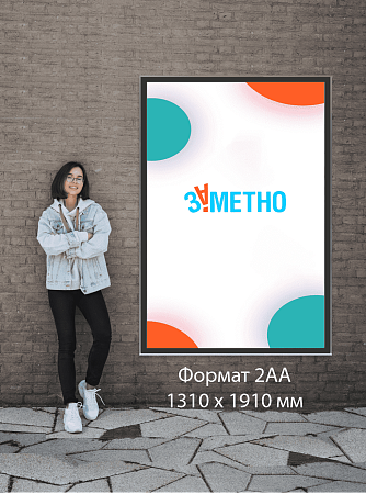 Меню на улицу антивандальное. Под дерево.