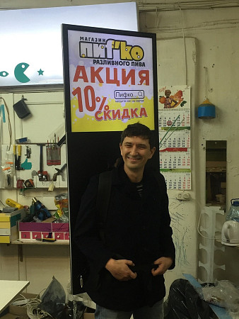 Человек лайтбокс