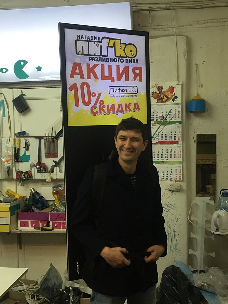 Человек лайтбокс