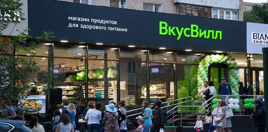 Рекламное оформление сетей розничных продаж