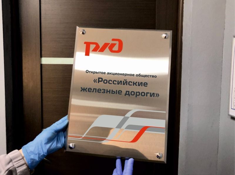 Табличка из нержавеющей стали