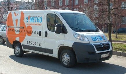 Оклейка фургона "Заметно"