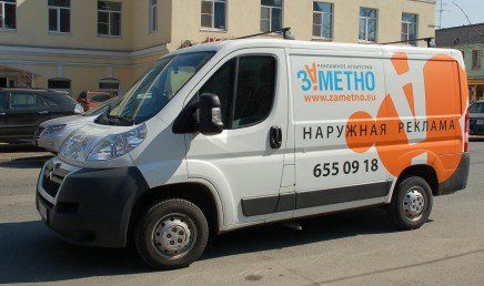 Оклейка фургона "Заметно"