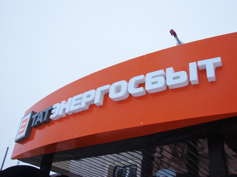 Объемные световые буквы "Старт"