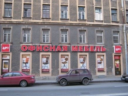 Световая вывеска магазина офисной себели - ремонт и модернизация. 