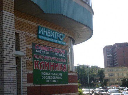 Наружная вывеска для медицинского центра