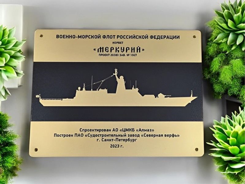 Табличка из латуни