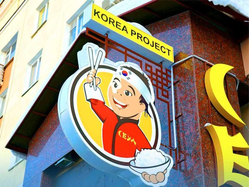 Фигурная рекламная панель-кронштейн (консоль)