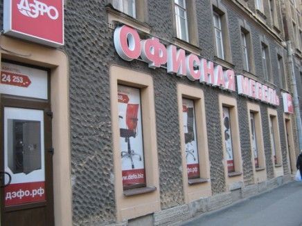 Световая вывеска магазина офисной себели - ремонт и модернизация. 
